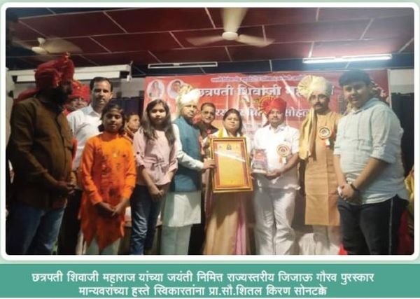 Rajmata Jijau Gaurav award on Shivaji Maharaj Jayanti