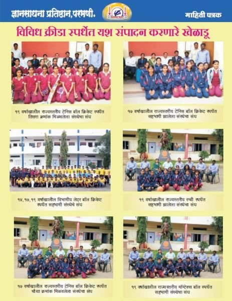 Sports achievements
