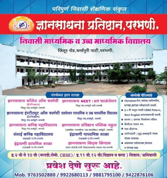 Admissions poster