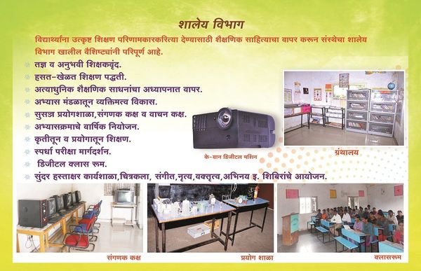 School information