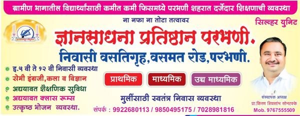 Vasmat Road unit