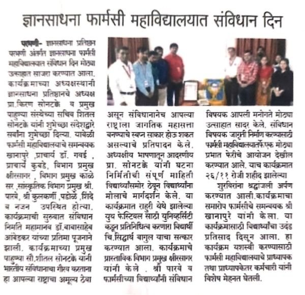 Newspaper cutting: Constitution Day at Dnyansadhana College of Pharmacy