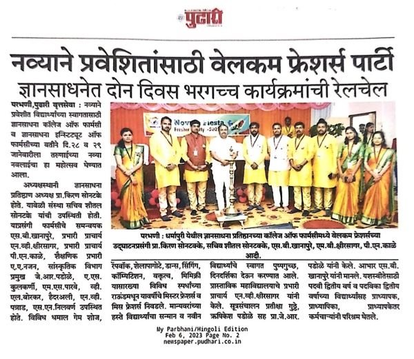 Newspaper cutting: Pudhari, 6 February 2023: two-day welcome programme for new students