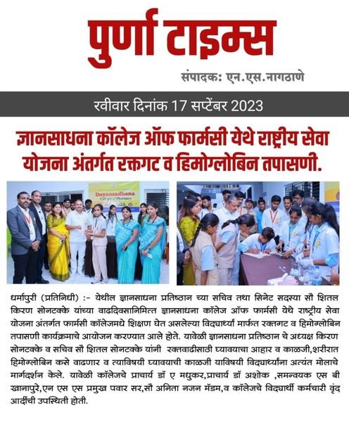 Newspaper cutting: Purna Times, 17 September 2023: NSS activity at Dnyansadhana College of Pharmacy
